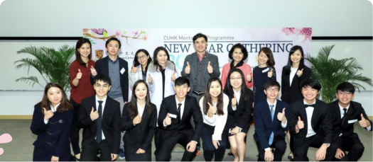 CUHK Mentorship Programme Banner